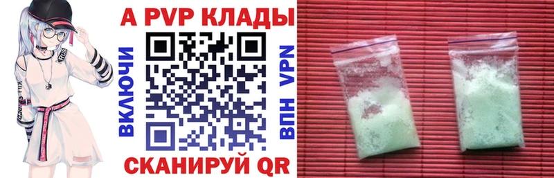 Купить где  Обоянь  A-PVP СК КРИС 