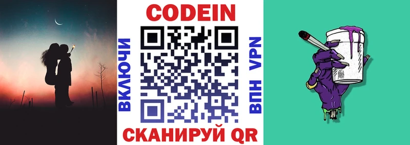 Купить где  Обоянь  Кодеин напиток Lean (лин) 