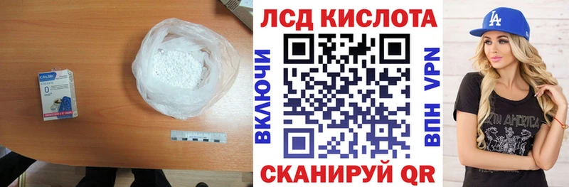 LSD-25 экстази кислота Купить Обоянь